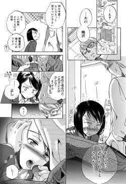 Page 52 of Yowa Yowa