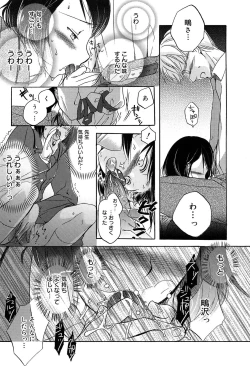 Page 53 of Yowa Yowa