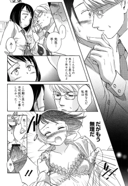 Page 57 of Yowa Yowa