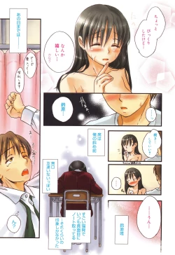 Page 84 of Yowa Yowa