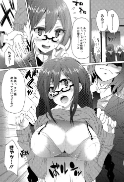 Page 11 of Torokeru Ochipo Milk