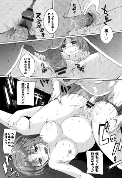 Page 133 of Torokeru Ochipo Milk