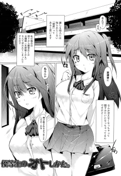 Page 139 of Torokeru Ochipo Milk