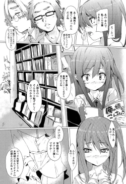 Page 141 of Torokeru Ochipo Milk