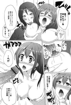 Page 15 of Torokeru Ochipo Milk