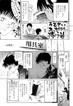 Page 132 of Shoonyo
