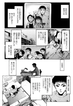 Page 7 of Shoonyo