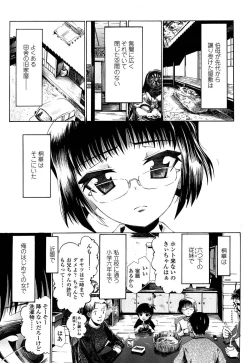 Page 8 of Shoonyo