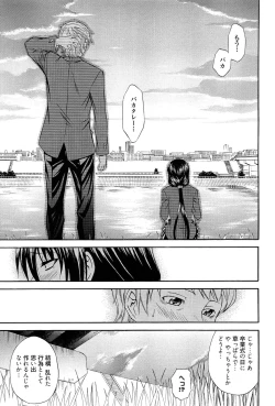 Page 110 of Dakishime Nasai!