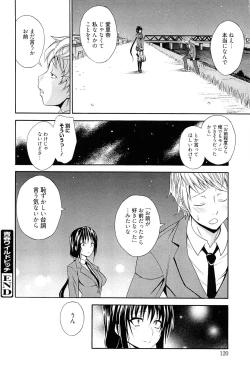 Page 121 of Dakishime Nasai!