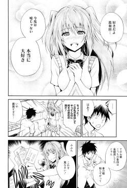 Page 51 of Dakishime Nasai!