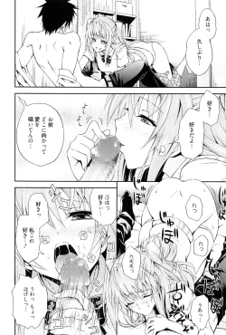 Page 55 of Dakishime Nasai!