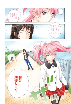 Page 91 of Dakishime Nasai!