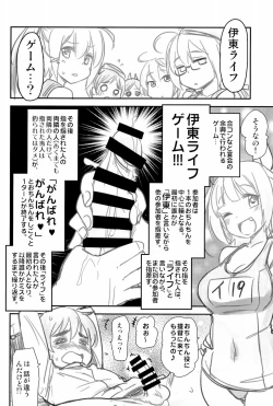 Page 24 of Shinkon Atago-san