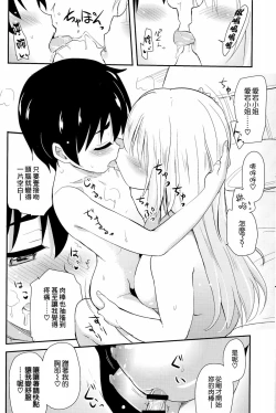 Page 13 of Shinkon Atago-san