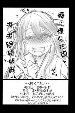 Page 35 of Shinkon Atago-san