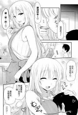 Page 7 of Shinkon Atago-san