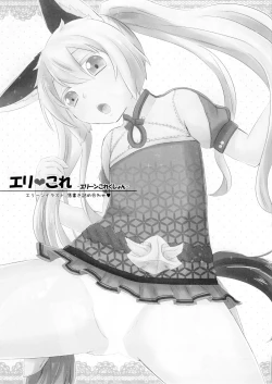 Page 31 of Love ☆ Elin