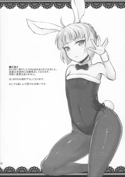 Page 4 of Love ☆ Elin