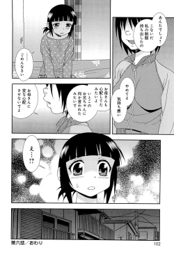 Page 105 of Kimi wo Nakasetai