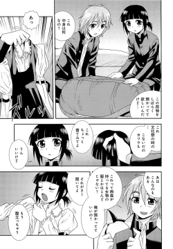 Page 108 of Kimi wo Nakasetai