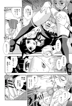 Page 115 of Kimi wo Nakasetai