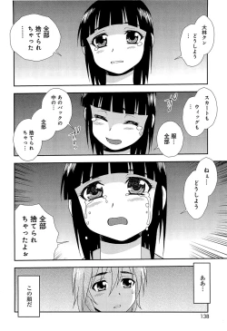 Page 141 of Kimi wo Nakasetai