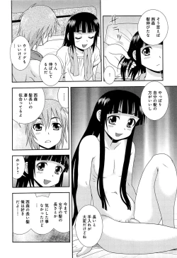 Page 163 of Kimi wo Nakasetai