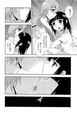 Page 165 of Kimi wo Nakasetai