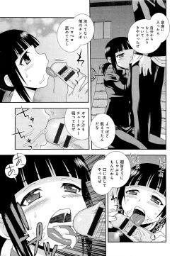 Page 174 of Kimi wo Nakasetai