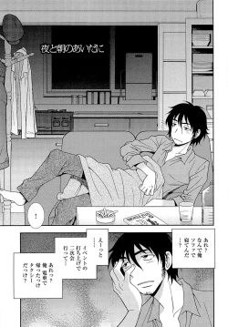 Page 202 of Kimi wo Nakasetai