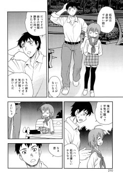 Page 213 of Kimi wo Nakasetai
