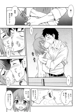 Page 218 of Kimi wo Nakasetai