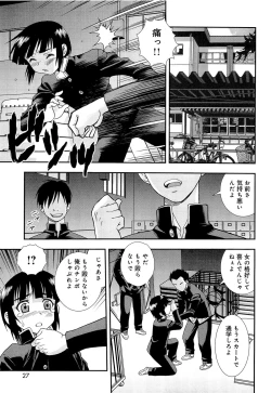 Page 30 of Kimi wo Nakasetai