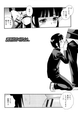 Page 31 of Kimi wo Nakasetai