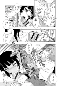 Page 44 of Kimi wo Nakasetai