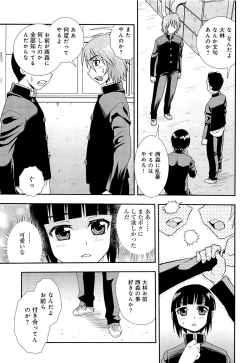 Page 48 of Kimi wo Nakasetai