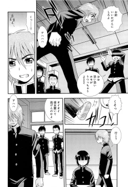 Page 51 of Kimi wo Nakasetai