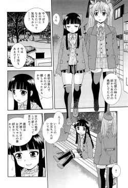 Page 67 of Kimi wo Nakasetai