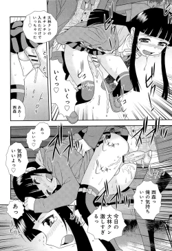 Page 75 of Kimi wo Nakasetai