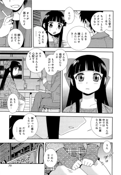 Page 82 of Kimi wo Nakasetai