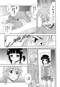 Page 86 of Kimi wo Nakasetai
