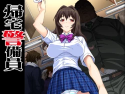 Page 1 of Kitaku Keibiin