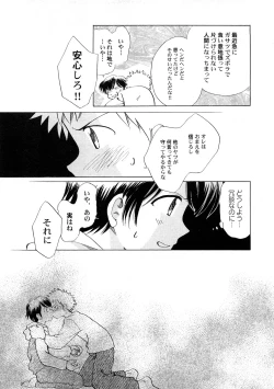 Page 82 of PetaFeti. 4