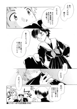 Page 87 of PetaFeti. 4