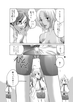 Page 10 of 私立フ○○リ女学園