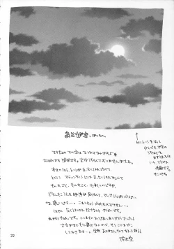 Page 21 of Tadaima Oshioki Chuu