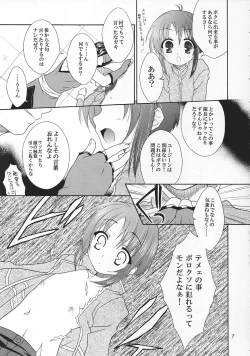 Page 6 of Tadaima Oshioki Chuu