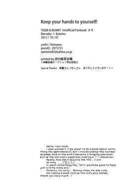 Page 42 of Keep your hands to yourself!