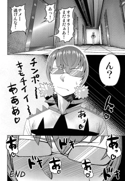 Page 24 of Seii Souchaku! Yaru ka Yarareru ka